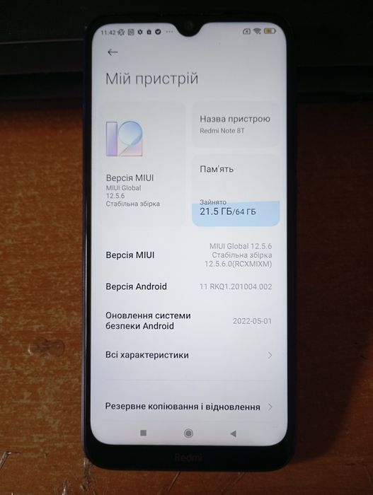 Телефон Xiaomi Redmi 8T