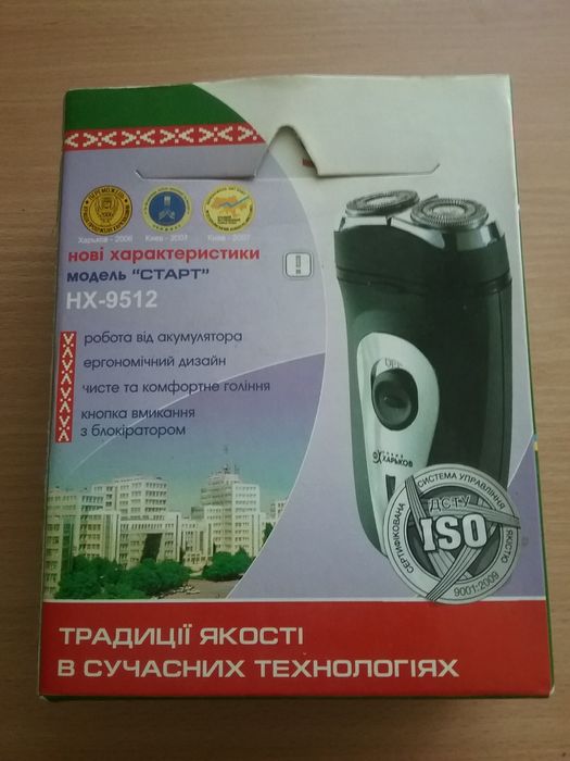 Электро бритва Харьков (старт).
