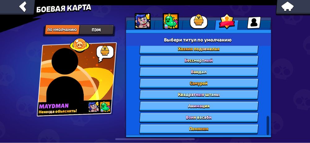 Продам щикарний акаунт в bravl stars