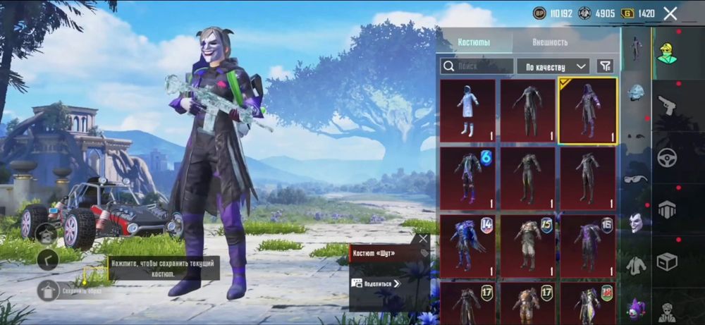 Аккаунт Pubg Mobile