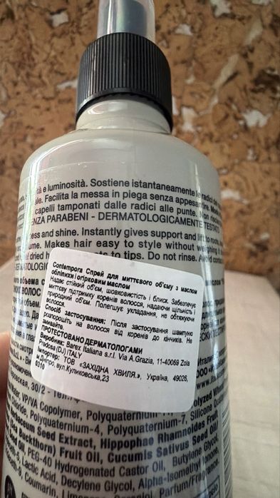 Спрей для обєму Contempora