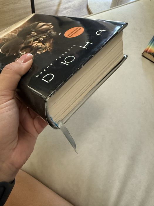 Книга Дюна перша частина Френк Герберт