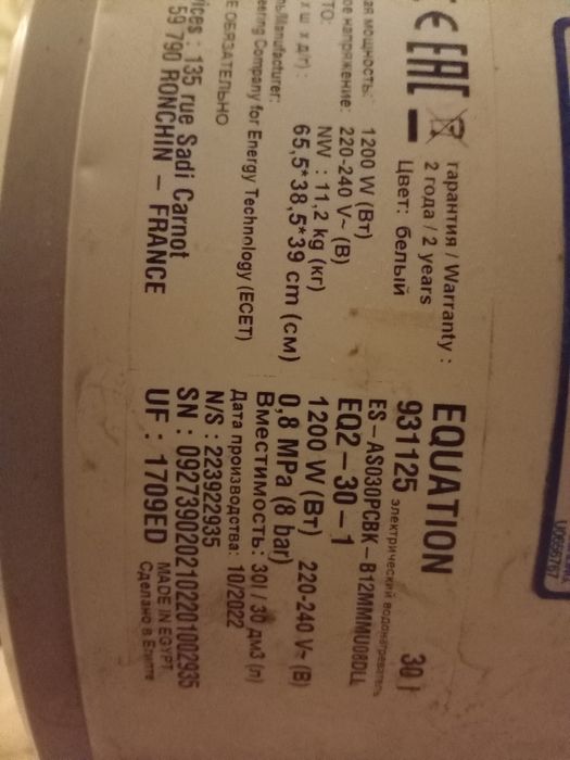 Vendo termocumulador EQUATION 30Litros