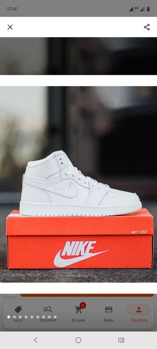 Продам Nike  40 розмір