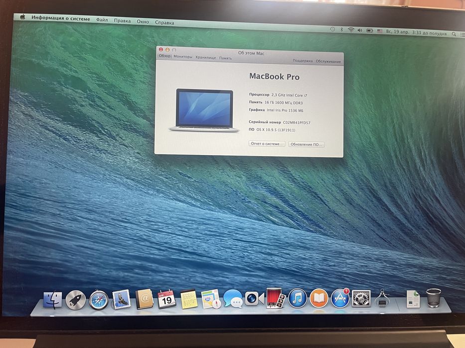 Macbook pro 16 gb