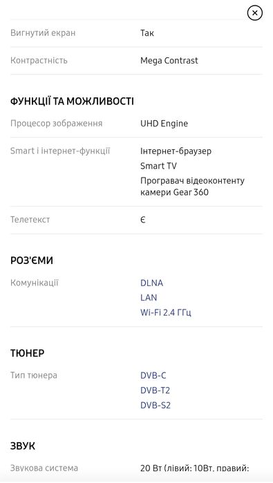 Продам телевізор  samsung ue49nu7300uxua
