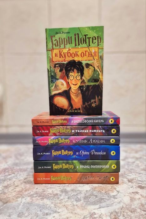 Ролинг - Гарри Поттер Комплект из 7 книг на русском языке