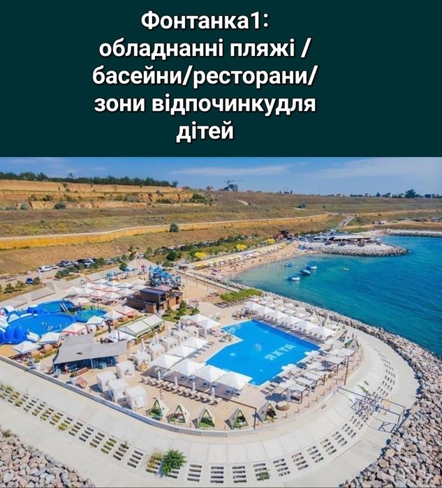 Один чи два будиночки(дом,домики)з видом на море(у моря)Одеса/Фонтанка