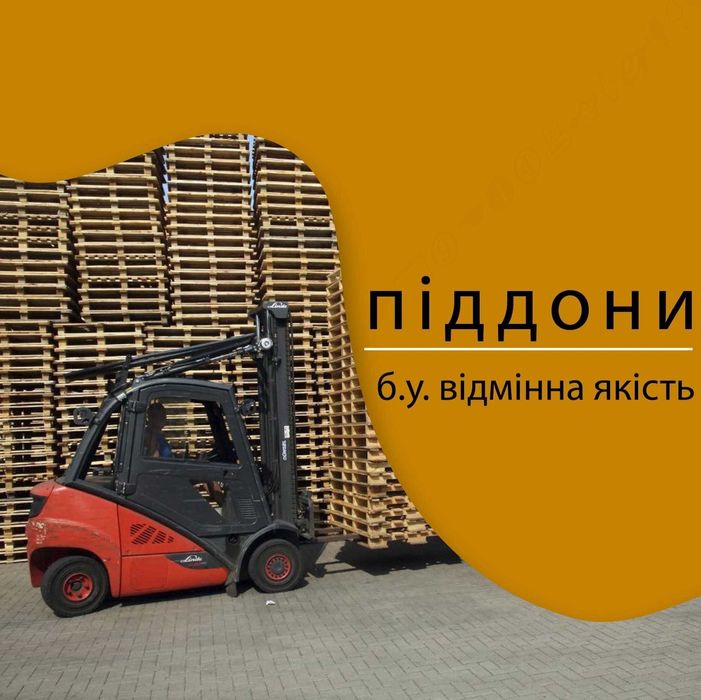 Продам піддони, палети 1-2-3 гатунку б/у поддоны, паллеты 1200-800