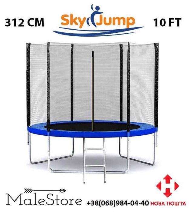 Розпродаж сезону! Батут SkyJump 10 фт (Польша) 312 см. (до 150 кг.)