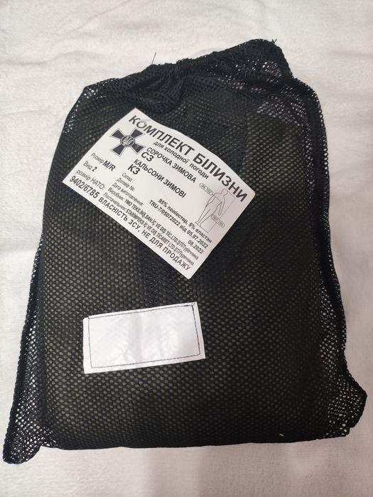 Білизна зимова ЗСУ. Розмір: M/R