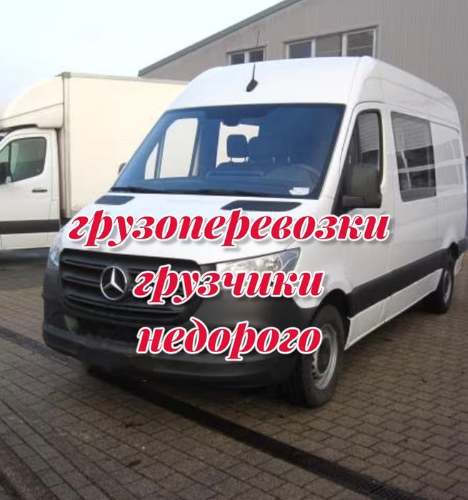 Грузоперевозки, вантажні перевезення, перевозка  по Києву і області