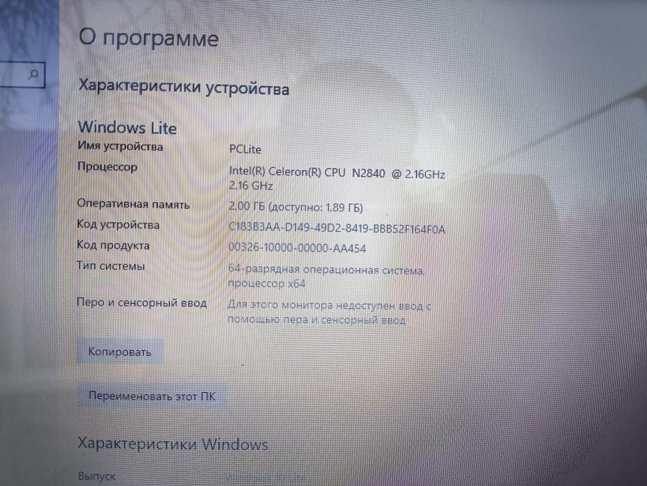 Lenovo G50-30 • SSD 64 ГБ •  ноутбук для офісу