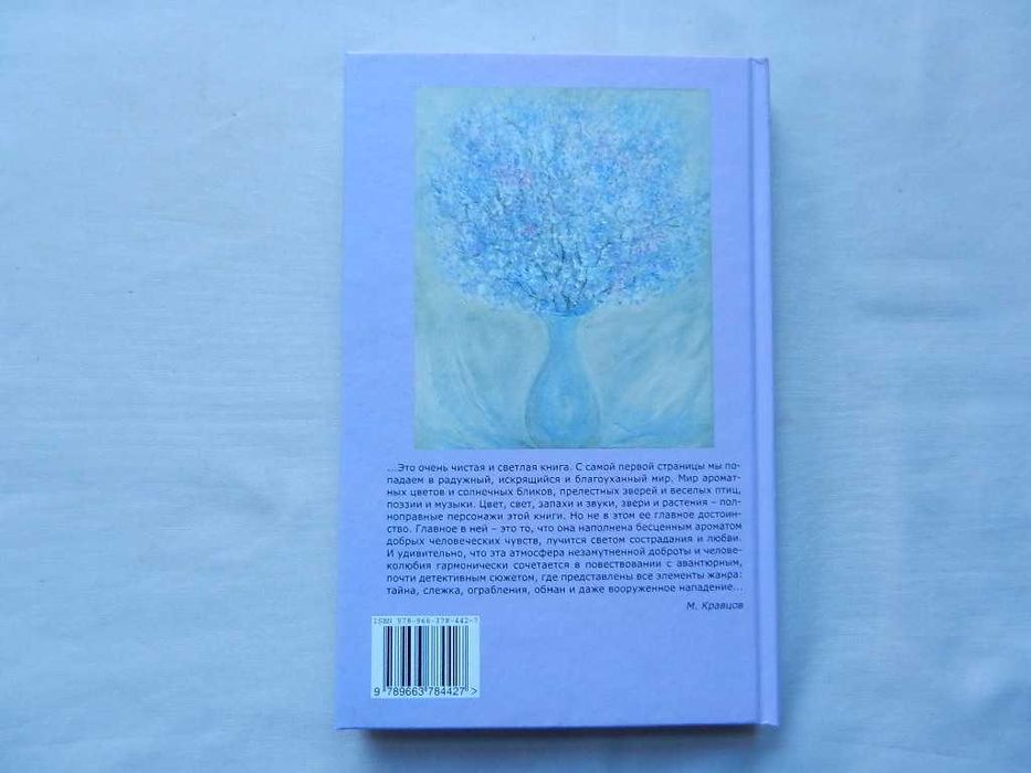 Юлия Файнгольд. "Петунья"  (Иллюстрации автора)  : повесть. 2016г.