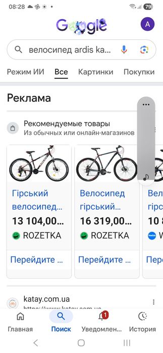 Вел горн алюм   Ardis  26  Kaliber Dick