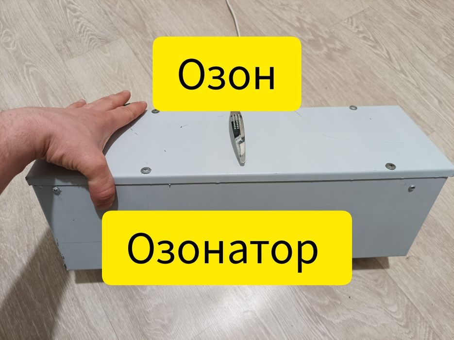 Озон, озонатор, озоновая пушка, купить озон, сборка озонов .