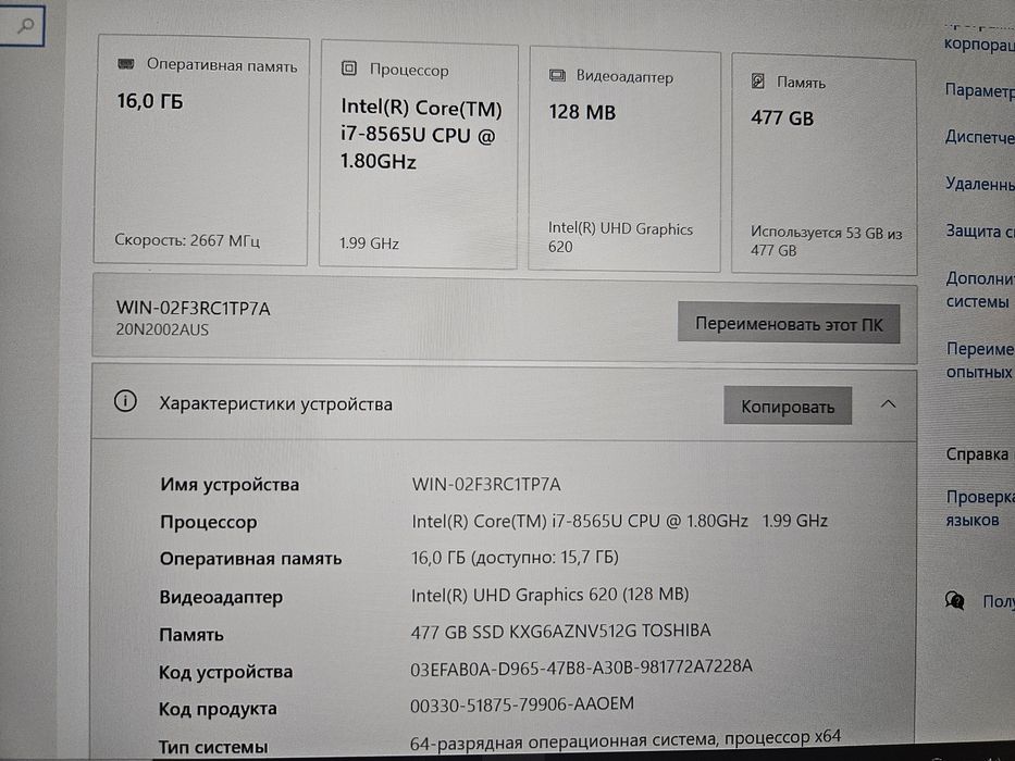 Ультрабук Lenovo Thinkpad T490 i7-8565U/16Gb DDR4/SSD 512Gb m.2 nvme/14" IPS