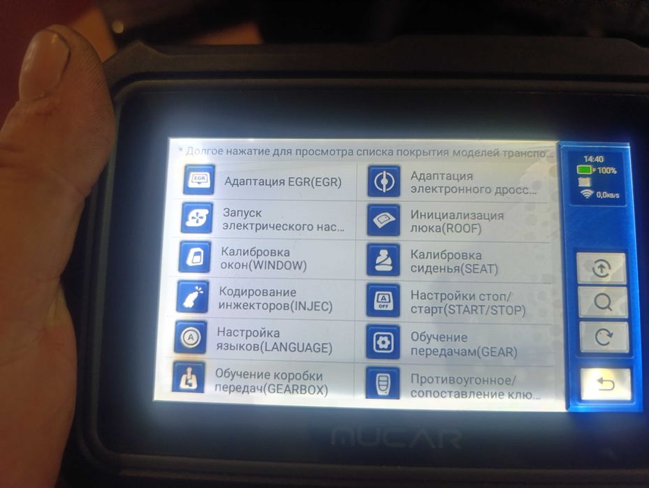 Автосканер мульти арочний MUCAR CDE 900 PRO