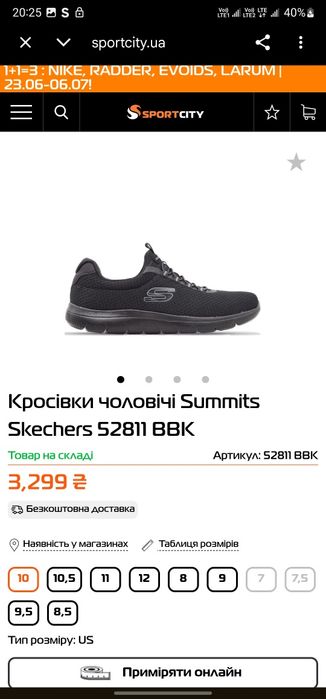 SKECHERS р 43-44 Америка Орігинал! Бігові кросівки