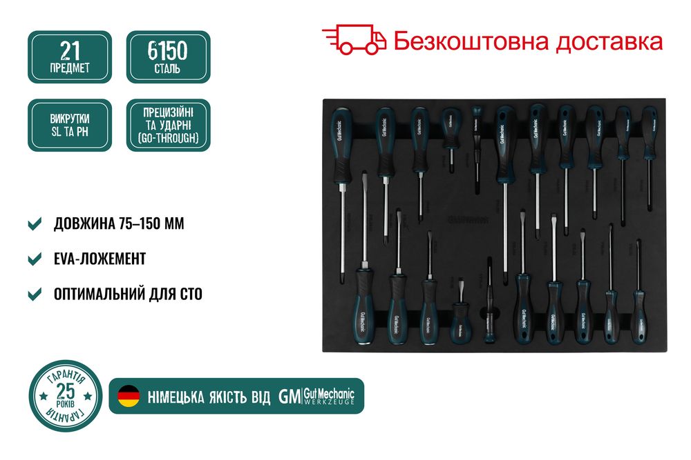 Шафа візок для інструментів   Gut Mechanic Німеччина инструментов набо