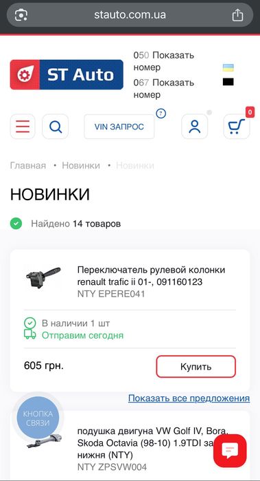 Зроблю сайт, налаштування реклами, інтернет магазин