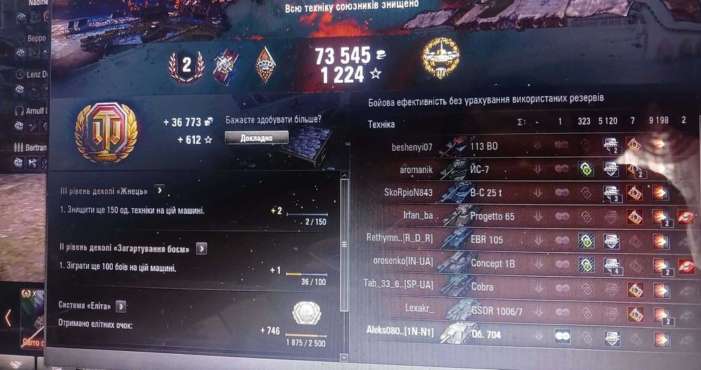 Продам акаунт World of Tanks. Або обміняю на ноут