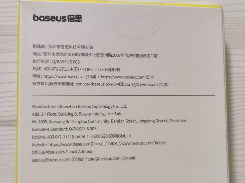 iPhone 16 Pro Max / Pro / Plus / 16. Захисне скло Baseus, 2 штуки