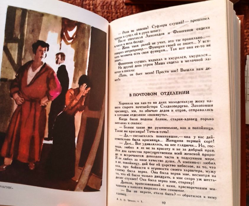 Чехов А.П. Собрание сочинений 12 томов