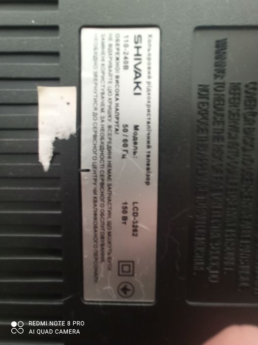 Телевизор Shivaki  LCD-3262 діагональ 32 дюйми