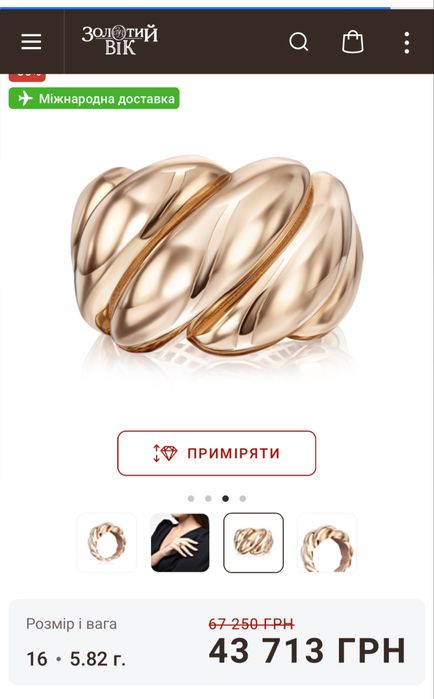 Золотое кольцо,широкое