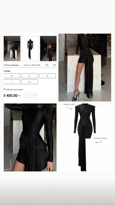 Плаття чорного кольору