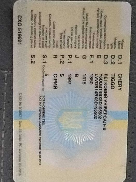 ПРОДАМ Chery Tigo 2008 року