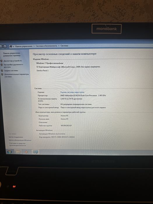 Ноутбук emachines e640