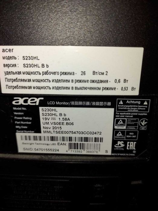 Монітор Acer S230HL B b