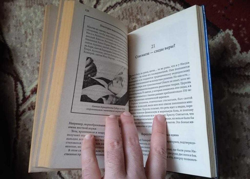 книга Педро Пауло Понс - Таинственные явления природы