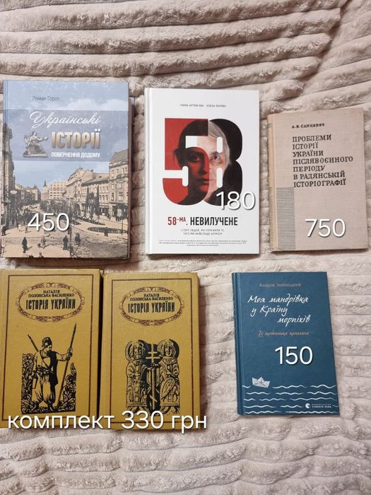 Рідкісні книги, історична література
