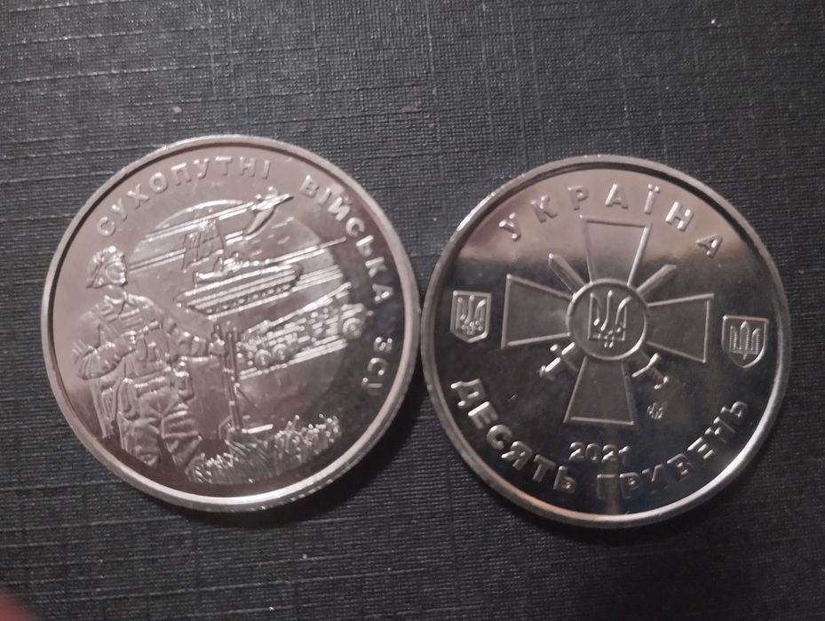 Монета 10грн Сухопутні Війська ЗСУ
