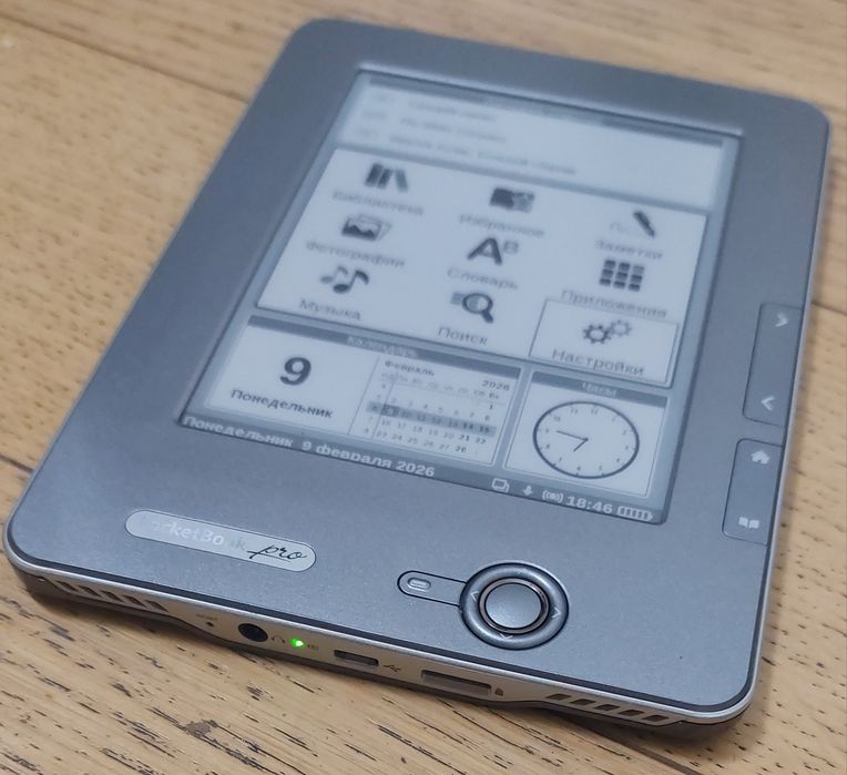 Электонная книга Pocketbook Pro 603