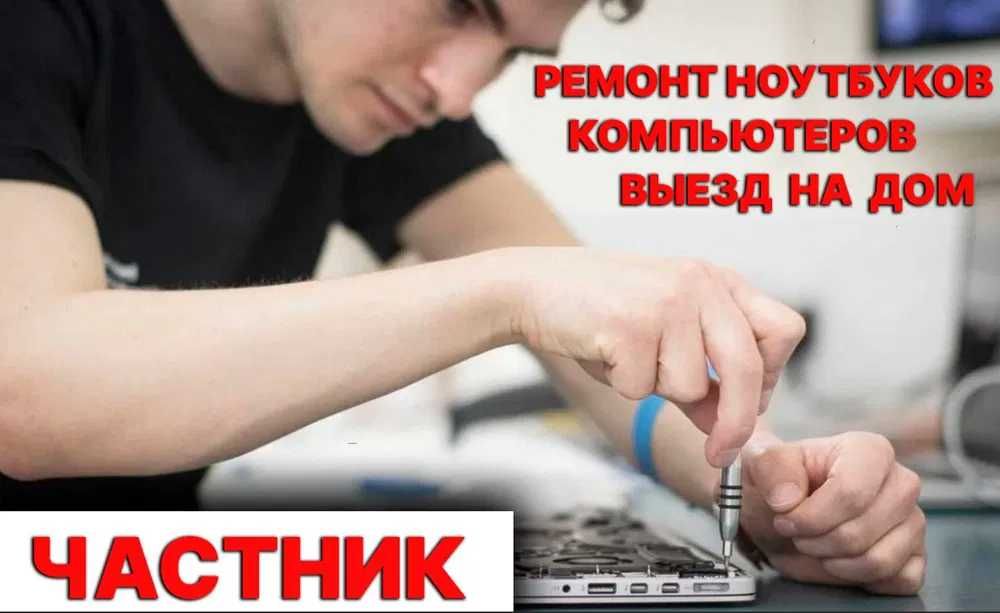 Встановлення Windows. Збірка ПК. Виїзд сьогодні.