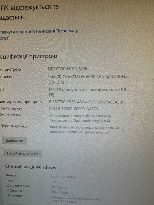 Міін ПК HP Elite desk 800 G2  i5-6600 RAM 16GB SSD 250Gb