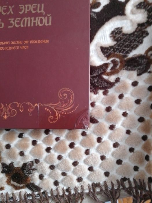 Еврейская книга "Дерех Эрец"