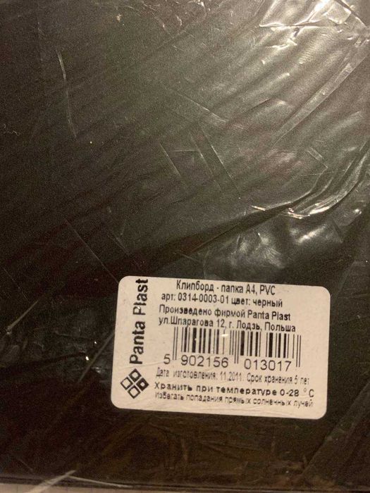 Планшет А4 Panta Plast