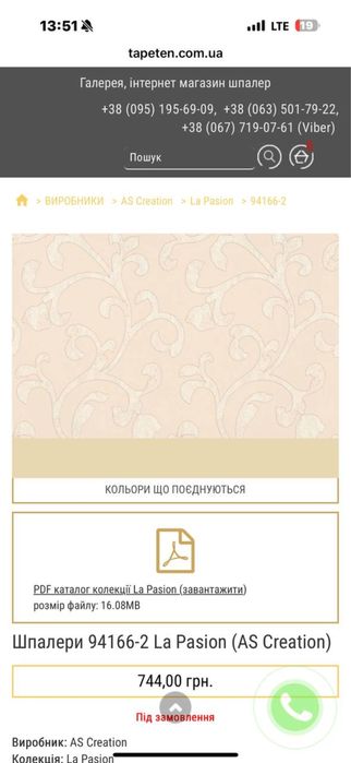 Обои шпалери розпродаж метрові Німеччина вінілові