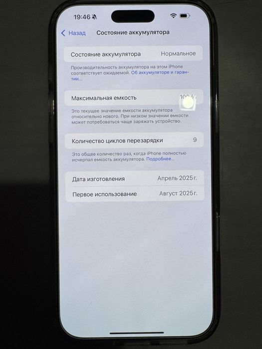 iPhone 16 pro max 512Gb