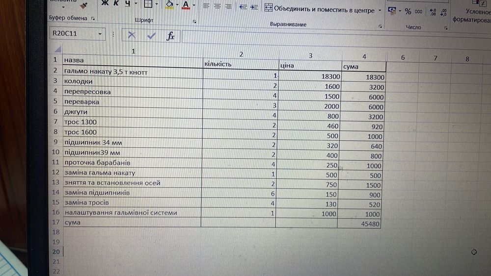 Прицеп Лафета на 2 авто 8.5м