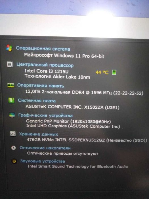 Ноутбук Asus Vivobook X1502Z Core i3 1215U/RAM12GB