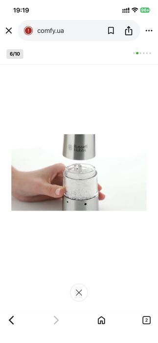 Млинок для спецій Russell Hobbs