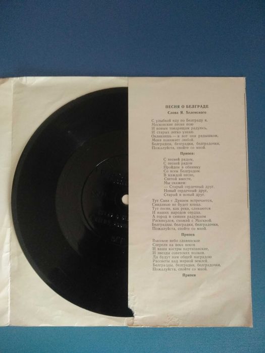 Пластинка. Бернес. Утесов. Кристалинская. Магомаев. СССР. Рига. Латвия