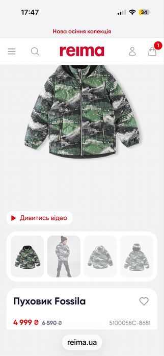Куртка пуховик Reima