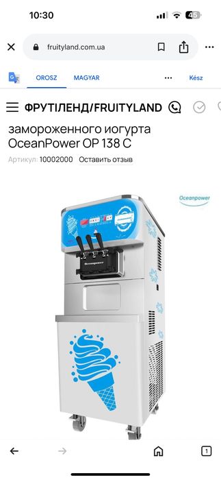 Фризер для мягкого морозиво OceanPower OP 138 C